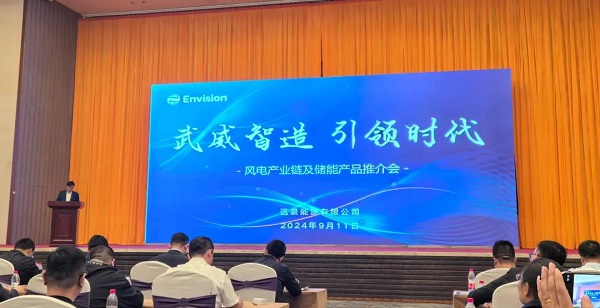 風(fēng)光無(wú)限，逐綠前行 | 甘肅安卓受邀參加甘肅遠(yuǎn)景能源公司風(fēng)電產(chǎn)業(yè)鏈及儲(chǔ)能產(chǎn)品推介會(huì)